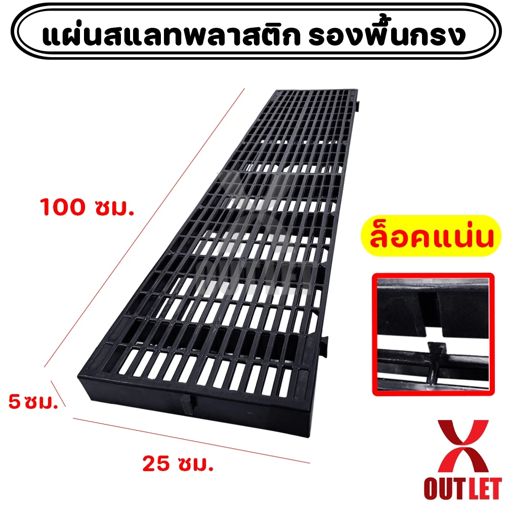 แผ่นสแลทพลาสติกหนา ล็อคแน่น รองพื้น-กรงสัตว์ ทางเดิน thumbnail 3