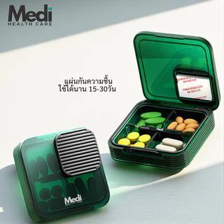 Medi ตลับยา 4 ช่อง มีแผ่นกันความชื้น ถอดเปลี่ยนได้ ตัวกั้นช่องถอดออกได้ พกพาง่าย food grade