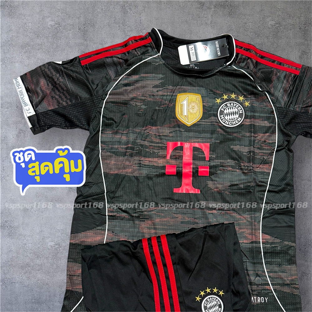 เสื้อบอล บาเยิร์น ชุดที่สาม ฤดูกาล 2025/26  เสื้อ+กางเกง