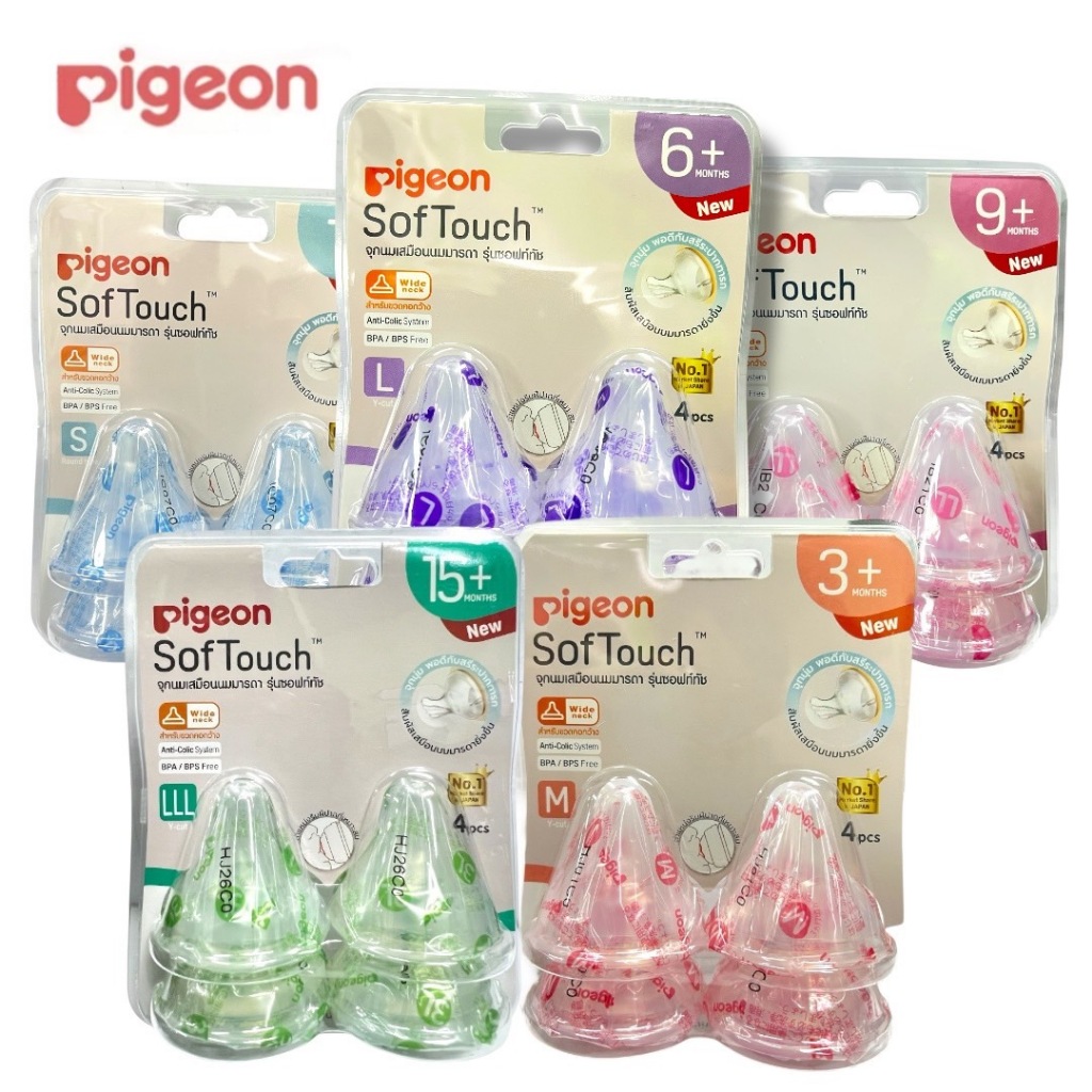 Pigeon(พีเจ้น) จุกนมเสมือนฯซอฟท์ทัสไซส์ คอกว้าง (ระบุไซส์ที่ตัวเลือก)