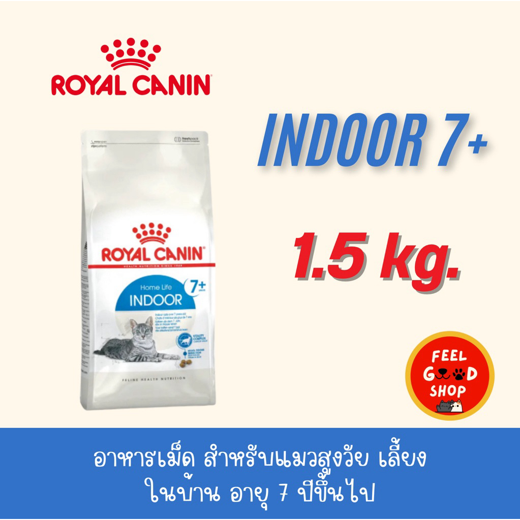 Royal Canin Indoor 7+ ขนาด (1.5kg) สำหรับแมวสูงวัย เลี้ยงในบ้าน อายุ 7 ปีขึ้นไป (exp 04/2026)