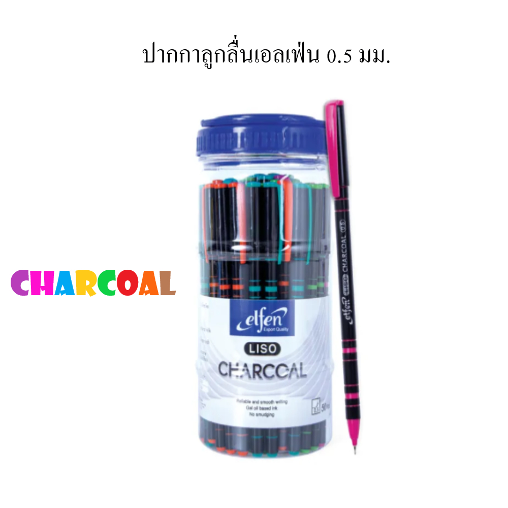 ปากกาลูกลื่น เอลเฟ่นElfen รุ่น LISO CHARCOAL หมึกน้ำเงินหัว 0.5 มม.