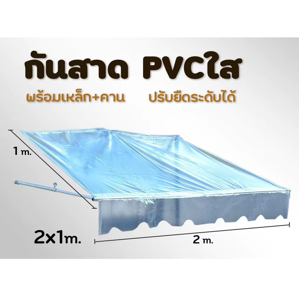 กันสาดเต็นท์ ครบชุด เหล็ก+ผ้า