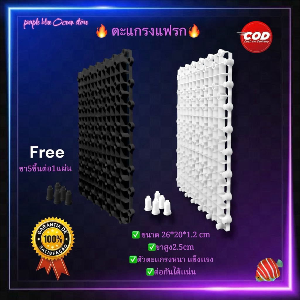 ตะแกรงรองมีเดีย/ตะแกรงแฟรก/ตะแกรงจัดเลเยอร์