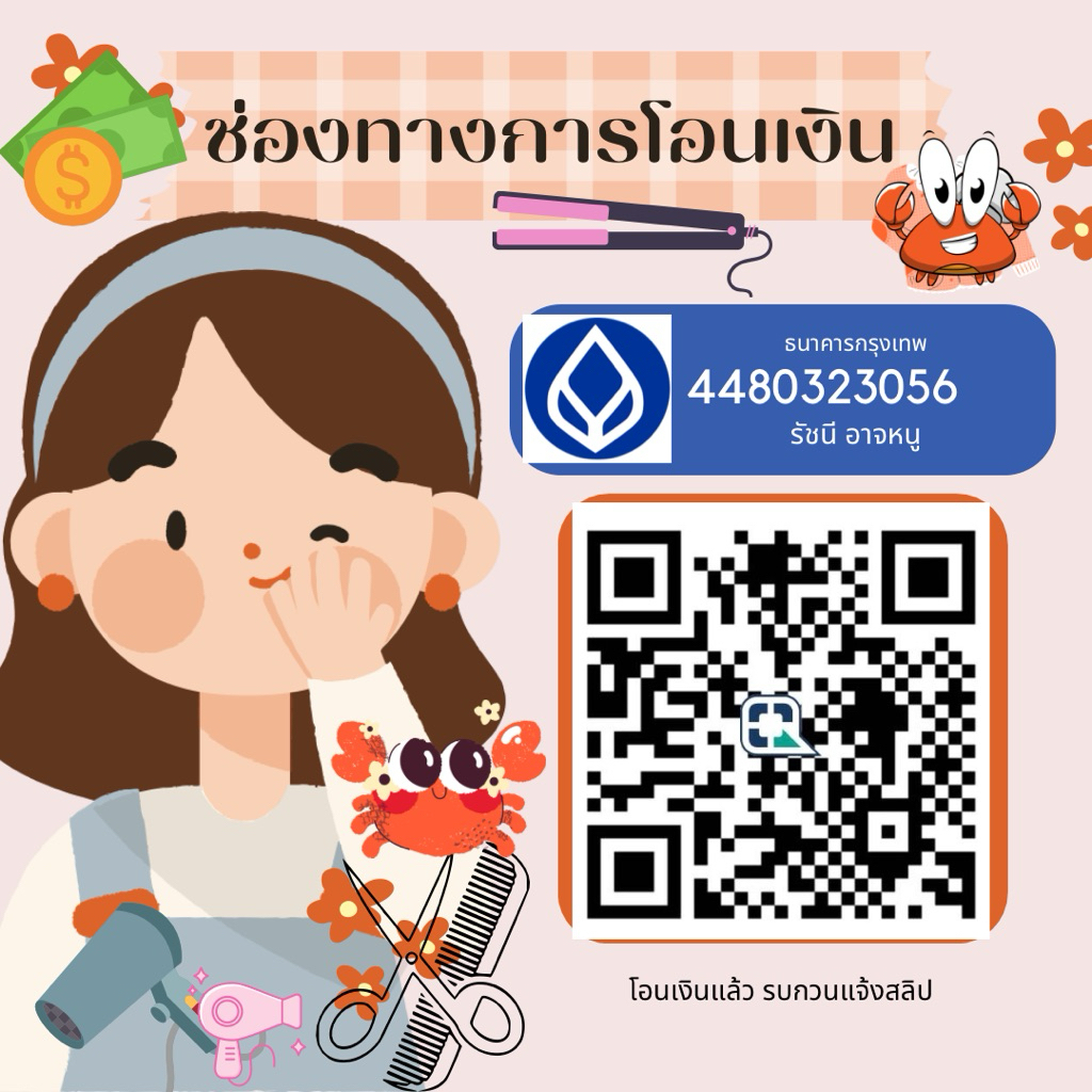 ป้ายสแกน QR codeรับเงิน