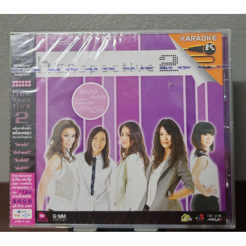VCD:Grammy-รวมศิลปิน อัลบั้ม Herspective Vol.2 (มือ1)