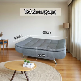 BLโซฟาเบด (โปรฯส่งฟรีทั่วไทย) ปรับนอนแบบนุ่มๆ ปรับได้3ระดับ งานมาตรฐานส่งออก รับประกัน3ปี