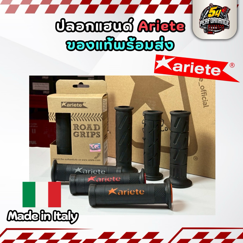 ปลอกแฮนด์ Ariete แท้จากอิตาลี ของแท้พร้อมส่ง Xmax Giorno125 Giorno+ Forza350 และรถอื่นๆ