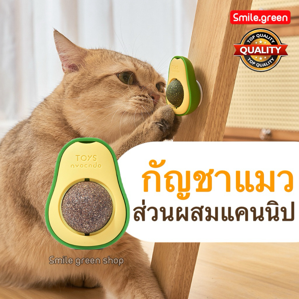 กัญชาแมว Catnip Ball ลูกกลมแคนดี้สำหรับแมว หญ้าแมว ของเล่นแมว ปลอดภัย ช่วยผ่อนคลาย ลดความเครียด - รูปที่ 2