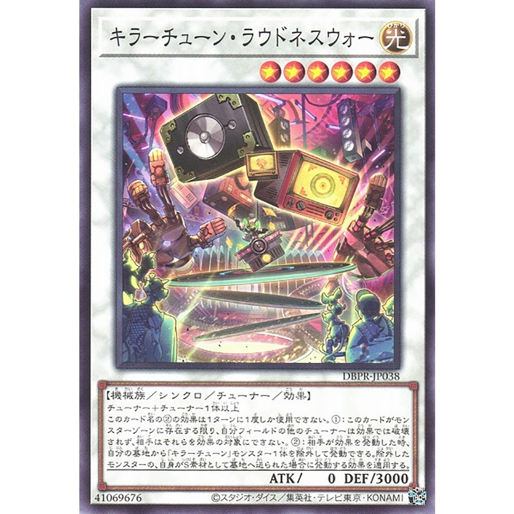 Yugioh [DBPR-JP038] Killer Tune Loudness War (Common) การ์ดยูกิแท้ถูกลิขสิทธิ์