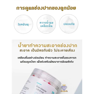 DODOLOVE ผ้าก๊อซทำความสะอาดช่องปากเด็ก 30 ก้าน ผ้าก๊อซเช็ดลิ้น