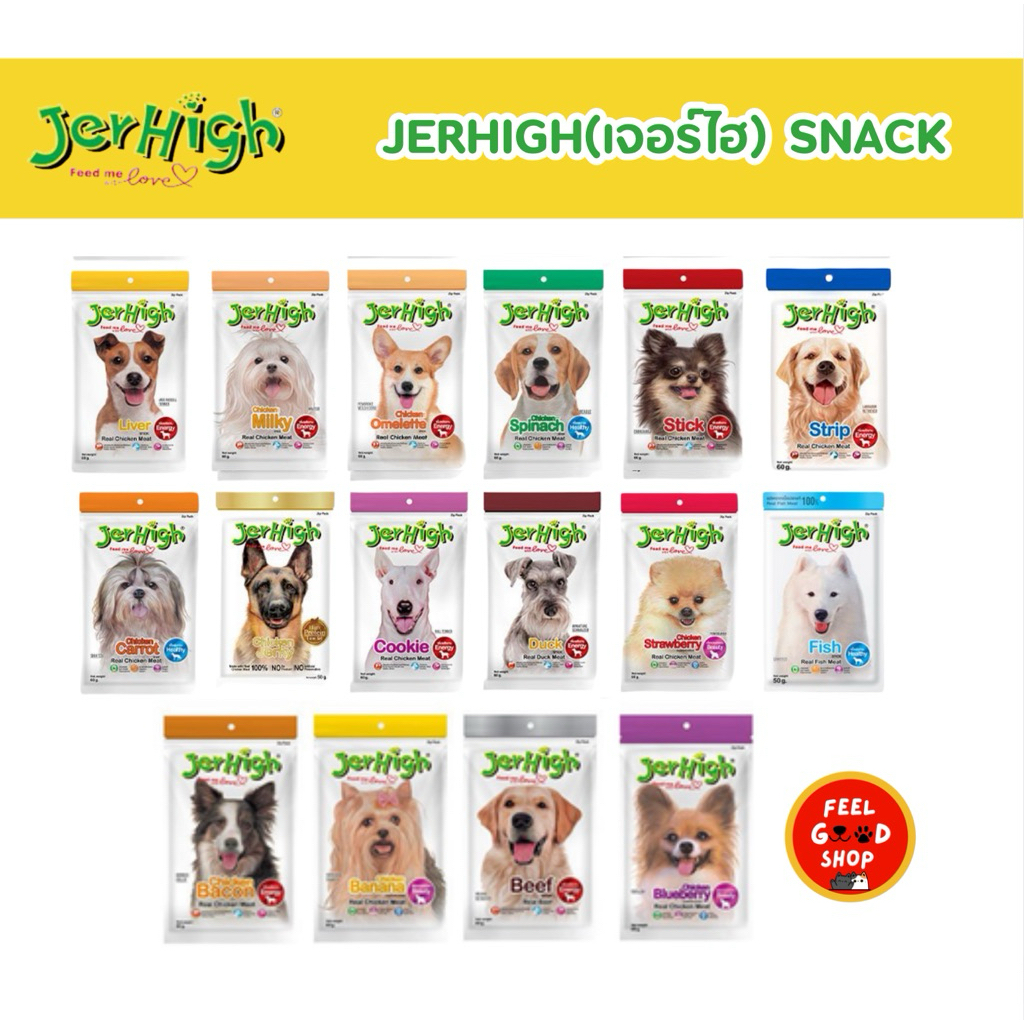 (ห่อเล็ก) Jerhigh Stick ขนมสุนัข (ขนาด 50g-70g)