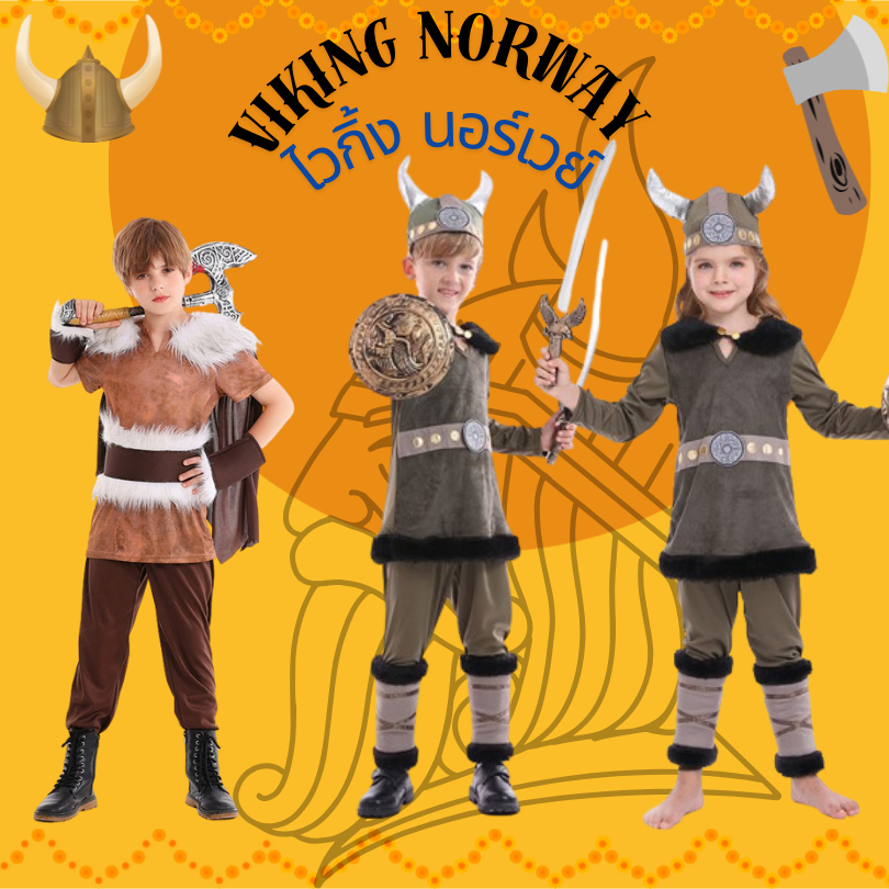 ชุดไวกิ้ง ชุดประจำชาตินอร์เวย์ Norway Costume (ใส่ได้ทั้งชาย และ หญิง)  ไม่รวมดาบและโล่ห์