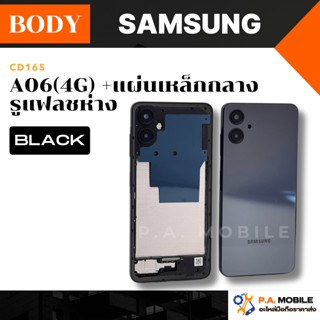 บอดี้ สำหรับ Samsung รุ่น A06(4G) /รูแฟลชห่าง