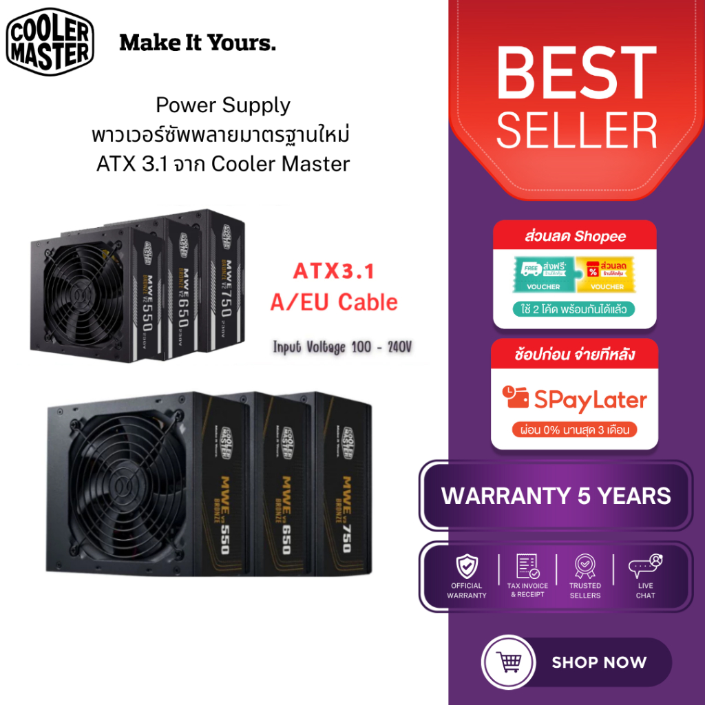 พาวเวอร์ซัพพลาย (Power Supply) รุ่น MWE BRONZE V3 FR 550-750W ATX 3.0 Ready A/EU Cable