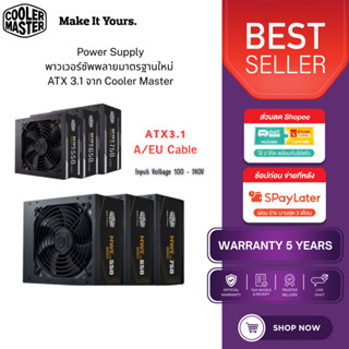 พาวเวอร์ซัพพลาย (Power Supply) รุ่น MWE BRONZE V3 FR 550-750…