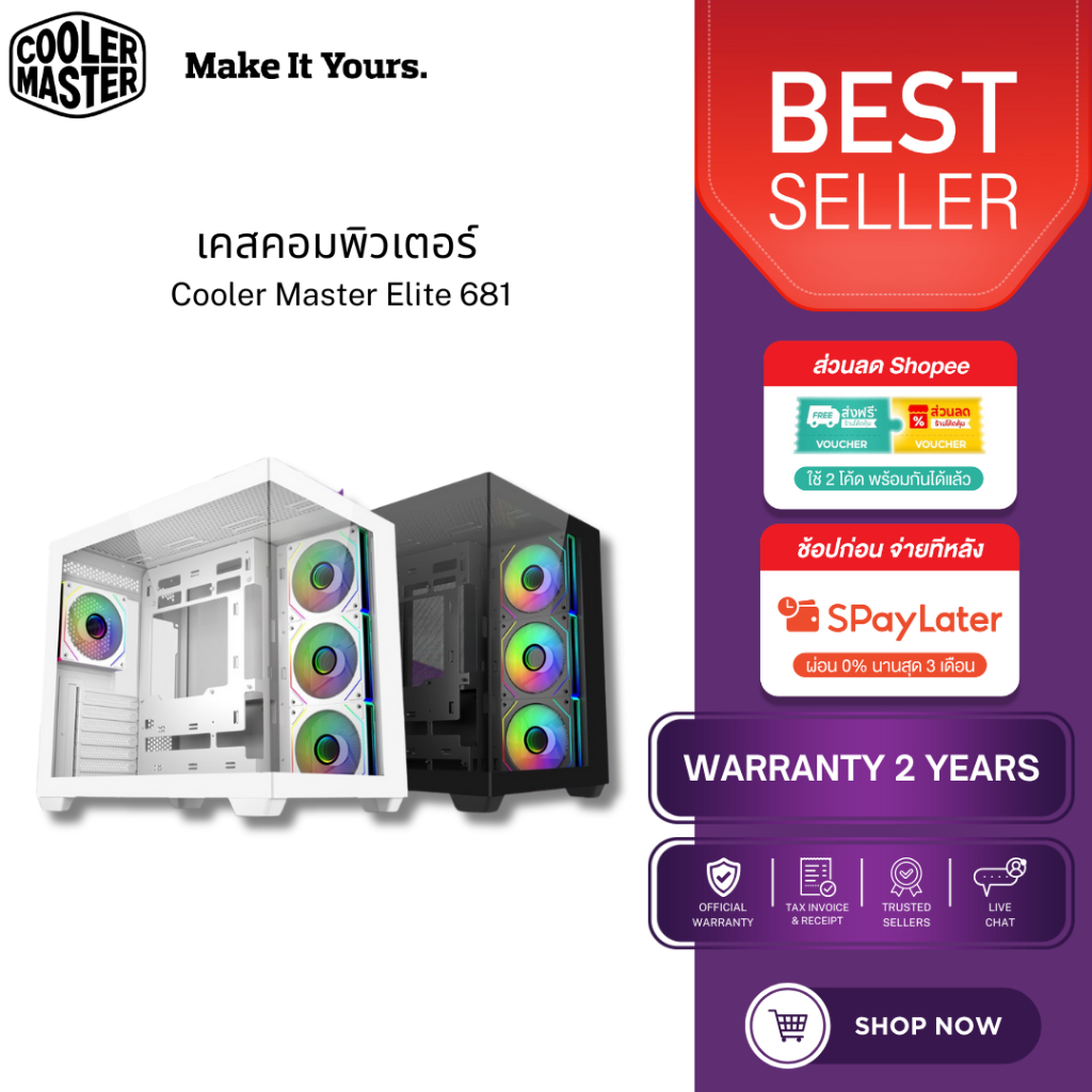 เคสคอม-ATX Cooler Master Elite 681/681 White กระจก 270° ARGB รองรับ RTX 50