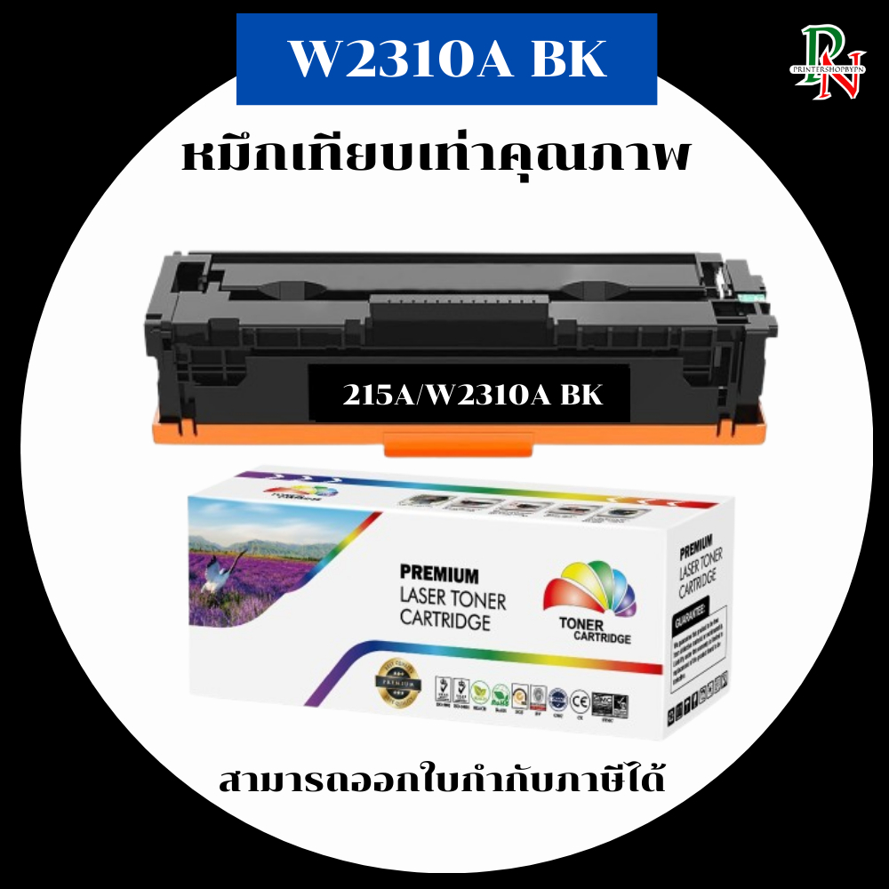 HP หมึกเทียบเท่ารุ่น 215A W2310-3A BK/C/M/Y สำหรับ HP Color LaserJet Pro MFP M155A M182n M183fw คุณภาพสูง Premium Laser