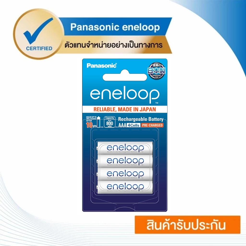 Panasonic eneloop Rechargeable Battery ถ่านชาร์จ AAA x 4 ก้อน รุ่น BK-4MCCE/4NT (White)