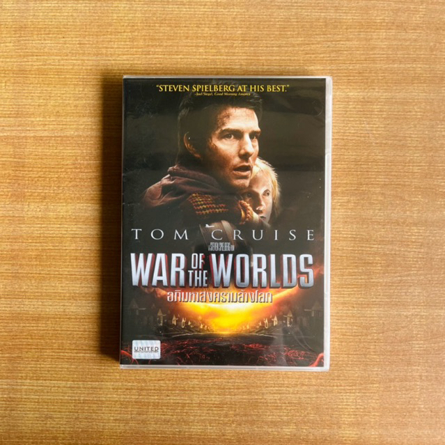 DVD : War of the Worlds (2005) อภิมหาสงครามล้างโลก [มือ 1] Tom Cruise / Dakota Fanning / ดีวีดี หนัง