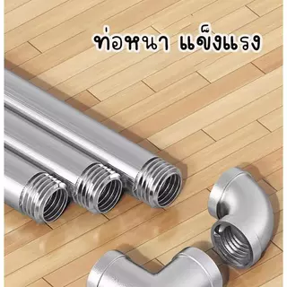 YHราวตากผ้า หนาแข็งแรง ประกอบง่าย ท่อหนา รองรับน้ำหนักได้เยอะ SG