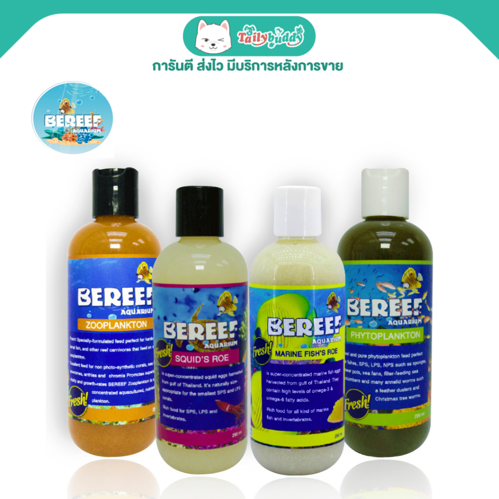 BEREEF Phyto, Zoo Plankton, Marine fish ROE, Squid ROE ชุดสุดคุ้ม สำหรับตู้ปลาทะเลครบเซ็ต 4 ขวด เร่ง