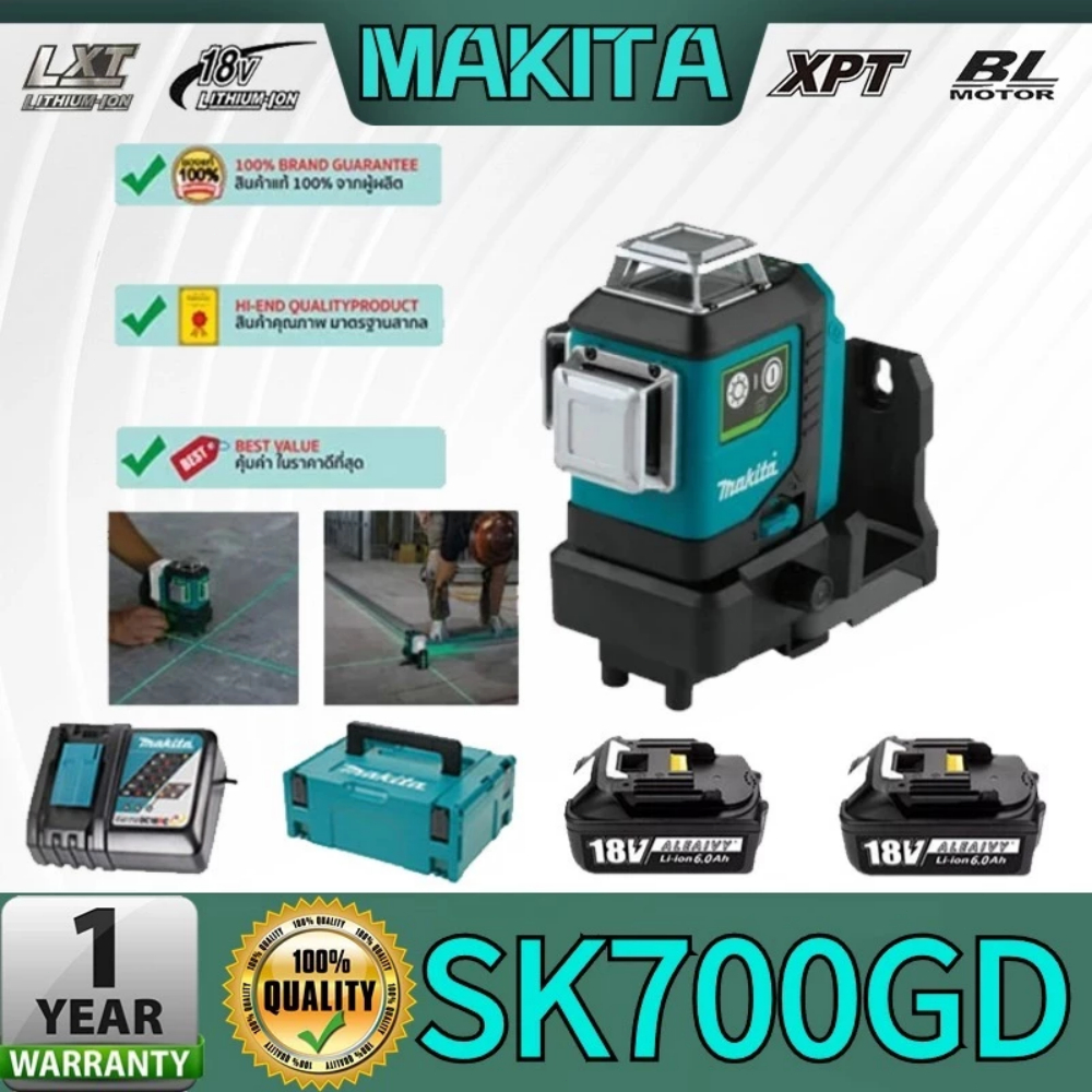 Makita SK700GD ระดับเลเซอร์ลิเธียมไอออน, เลเซอร์ 16 สายที่มีความแม่นยำของแสงภายนอกสูงและความเข้มของแ