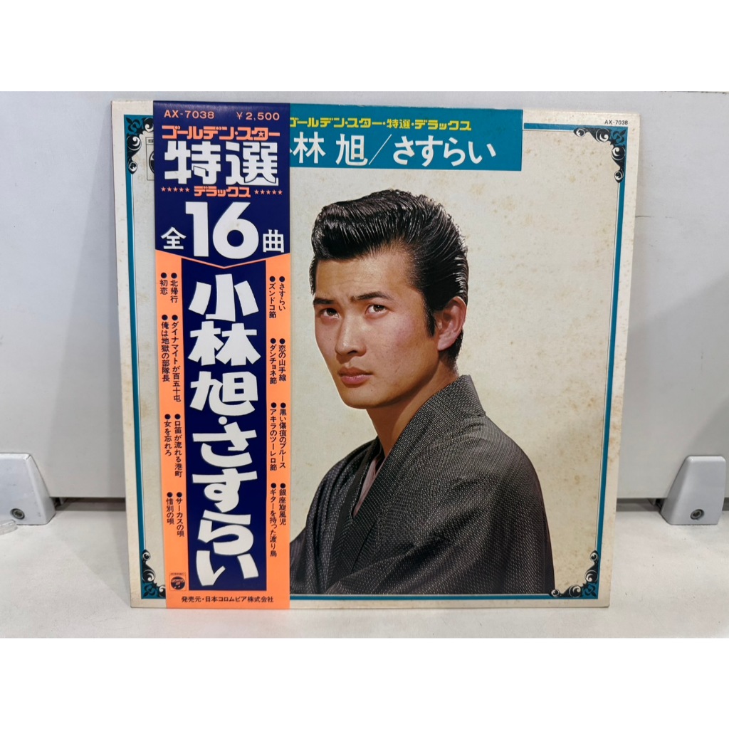 1LP Vinyl Records แผ่นเสียงไวนิล  小林旭・さすらい    (J8C87)