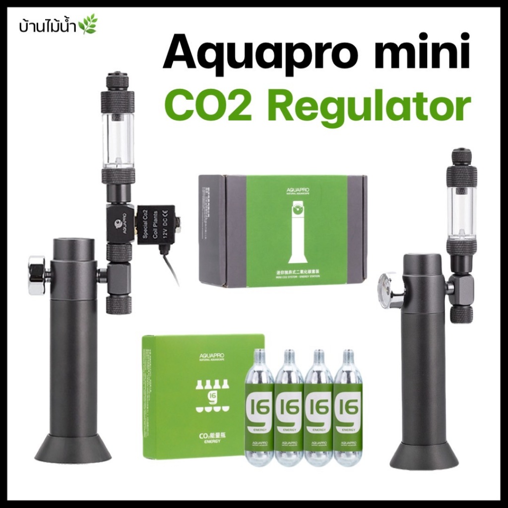 AQAUPRO mini CO2 Regulator ชุดคาร์บอนไดออกไซด์แบบใช้แล้วทิ้ง | บ้านไม้น้ำ🌿