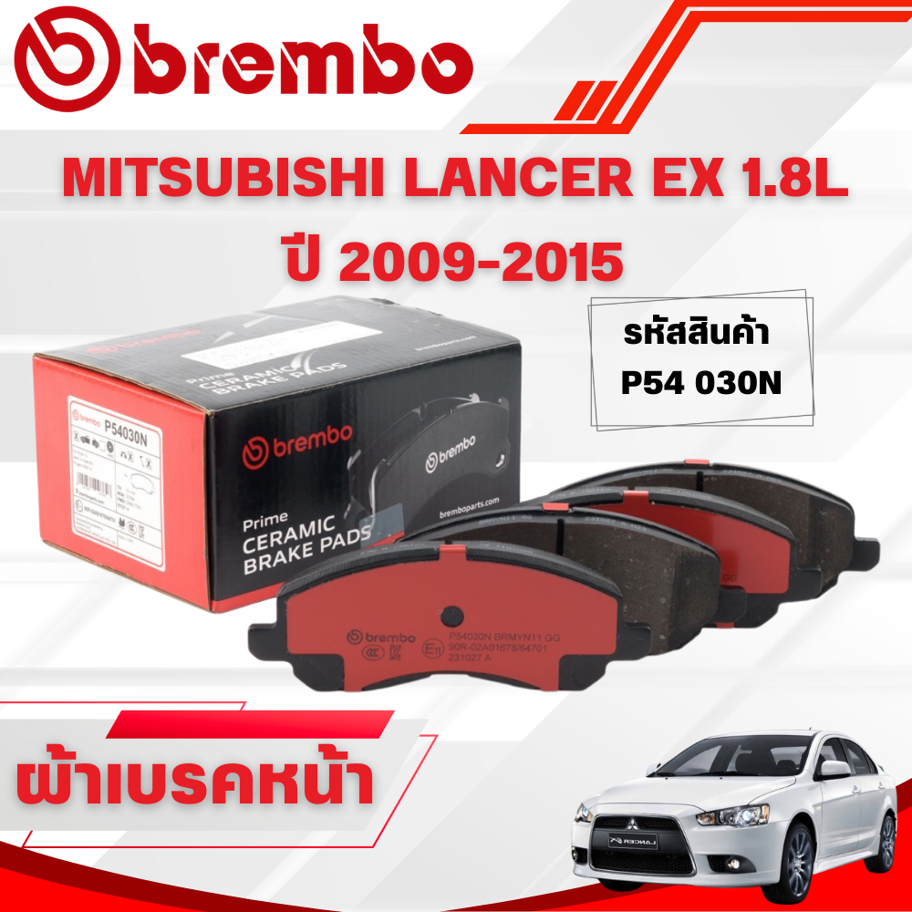 BREMBO CERAMIC ผ้าเบรคหน้า MITSUBISHI LANCER EX 1.8L ปี 2009-2015 (1ชุด)