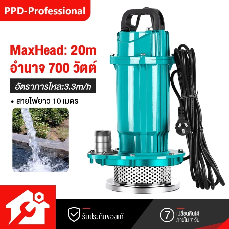 PPD ปั๊มแช่ 1 นิ้ว 2 นิ้ว 1000W สายไฟ 10 เมตร มอเตอร์ทองแดงแท้ 100% ประสิทธิภาพที่ม
