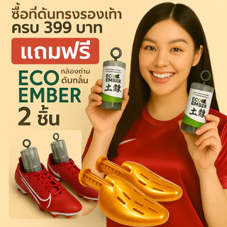 LEOMAX ดันทรงรองเท้า สตั๊ด ผ้าใบ ปรับระดับได้ SHOE TREES NO.ST-6710 สีดำ (ราคาพิเศษช่วงแนะนำ)
