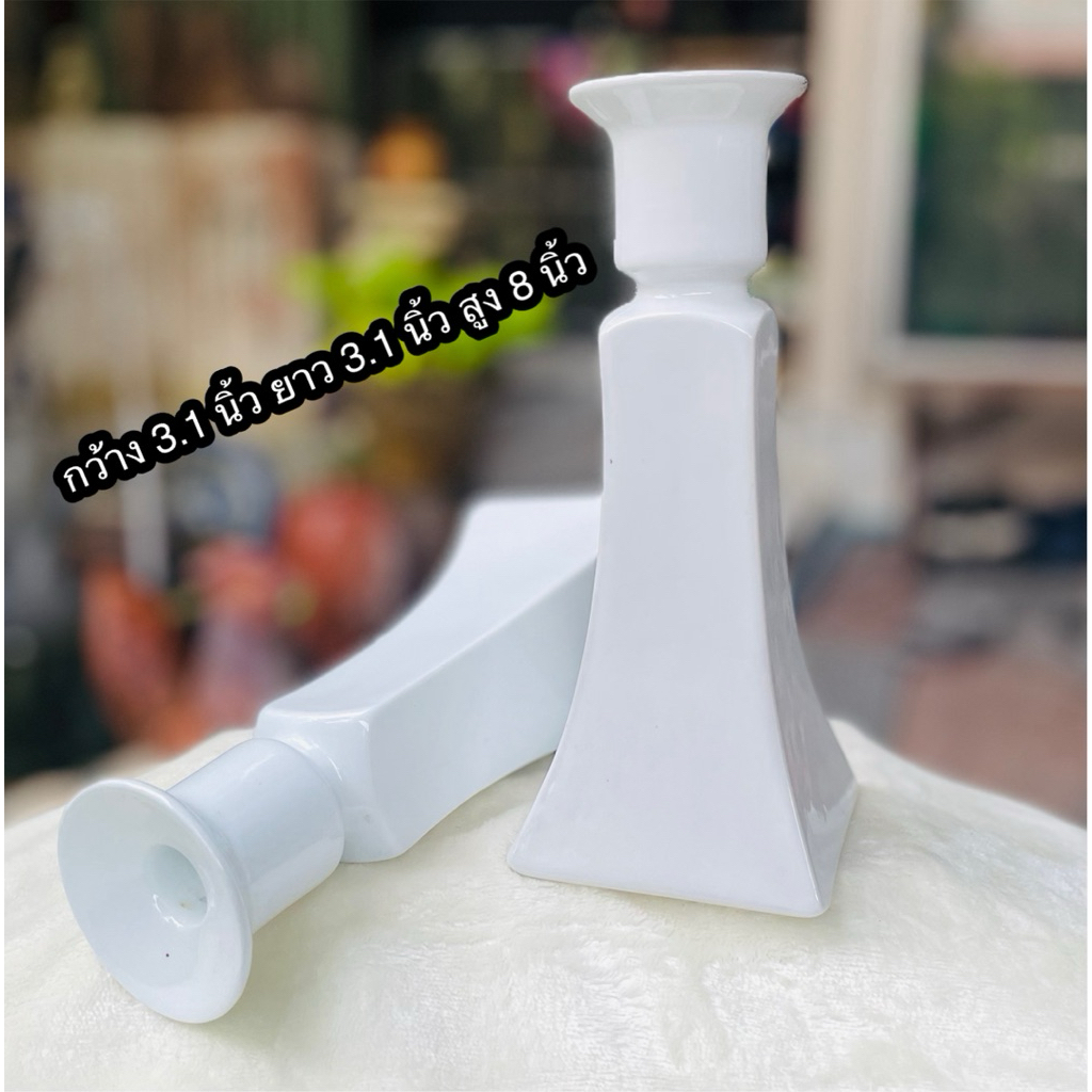 1 คู่ เชิงเทียนตั้งโต๊ะสีขาว Vintage Pair of White CANDLE HOLDERS, White Ceramic 8 Inch Candle Holde