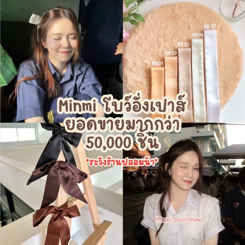 โบว์รุ่นอั่งเปาส์ร้านนี้เท่านั้น 100%*ริบบิ้นผูกผมซาตินเกรดพรีเมี่ยม 25 สี ✨🎀