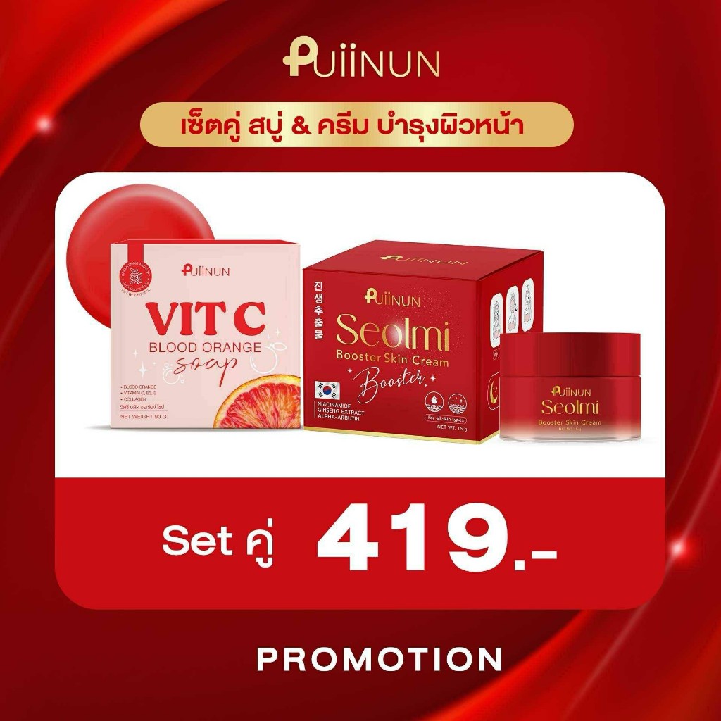 ( ลดในไลฟ์ ) ครีมซอลมี ปุยนุ่น ครีมบำรุงใบหน้า สบู่วิตซี ทำความสะอาดใบหน้า