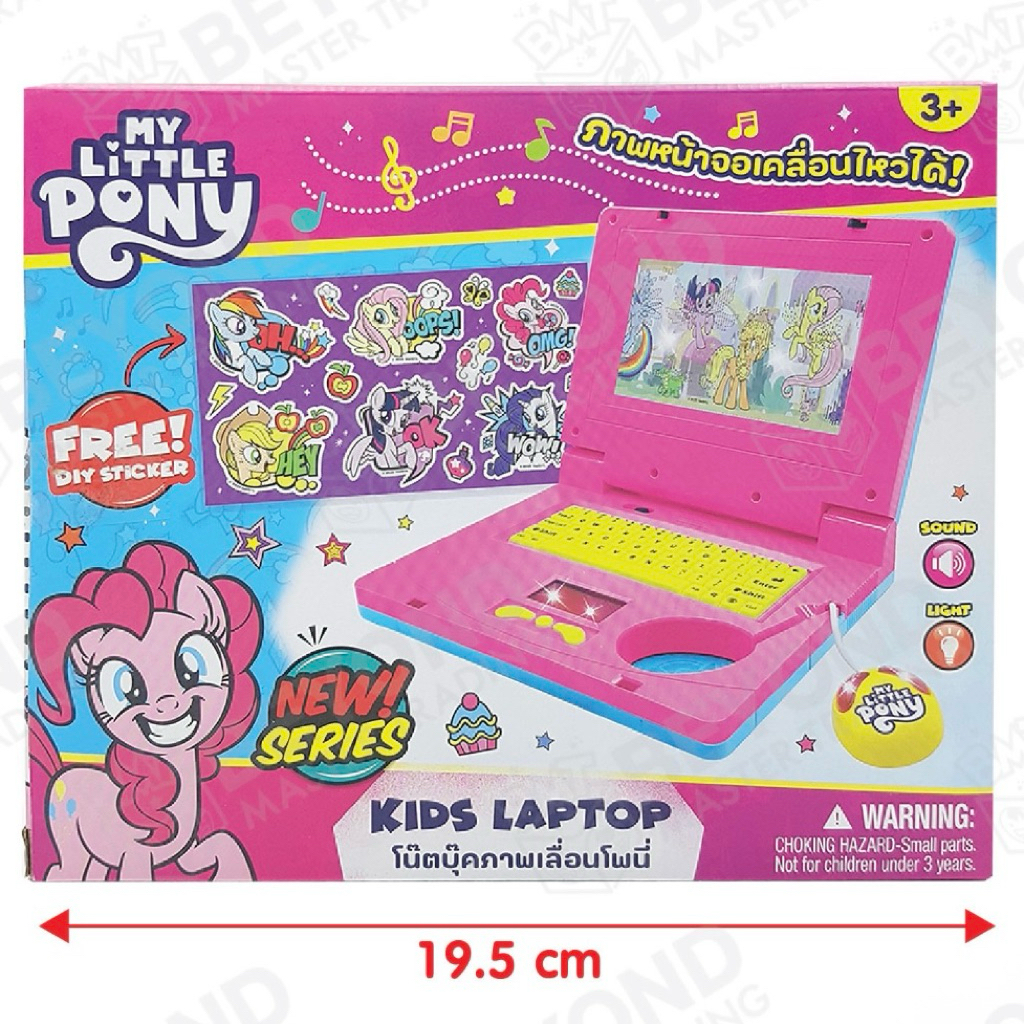 คอมพิวเตอร์เด็ก คอมเด็ก ของเล่นเด็ก คอมพิวเตอร์ของเล่น คอมของเล่น ลายโพนี่ ponyลิขสิทธิ์แท้ โน๊ตบุ๊คเด็ก คละแบบ