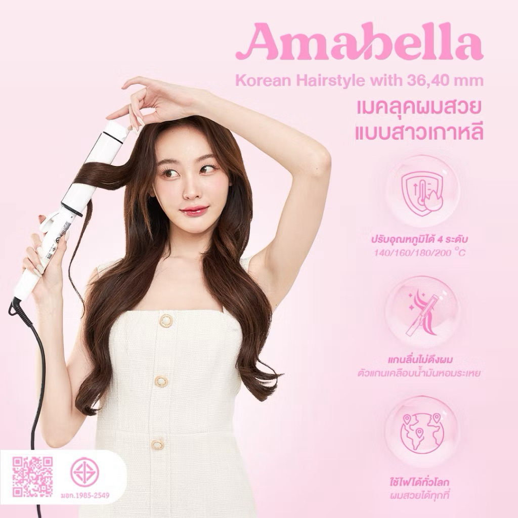 Amabella ที่ม้วนผมไฟฟ้า 40 mm