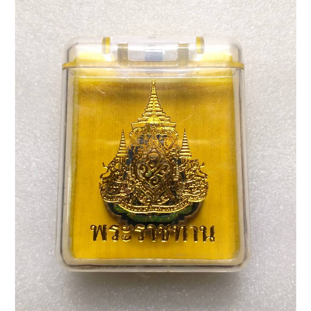 เข็มกลัด (wsะsาชทาu) .มวก. s.10 wsะชนมายุ 72 พรรษา ปี 2562 กะหลั่ยทอง ลงยา พร้อมกล่องเดิม