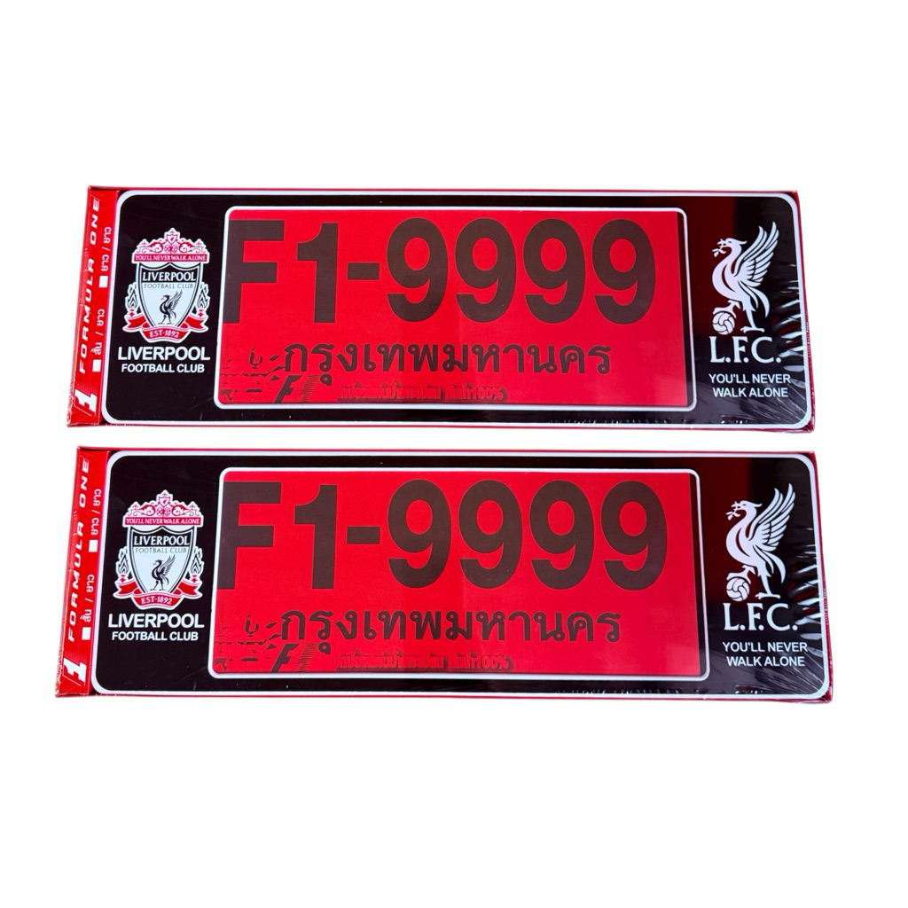 กรอบป้ายทะเบียนรถยนต์ #LIVERPOOL #ลิเวอร์พูล กันน้ำ100%  รุ่นF1-9999 สีดำ-ขาว