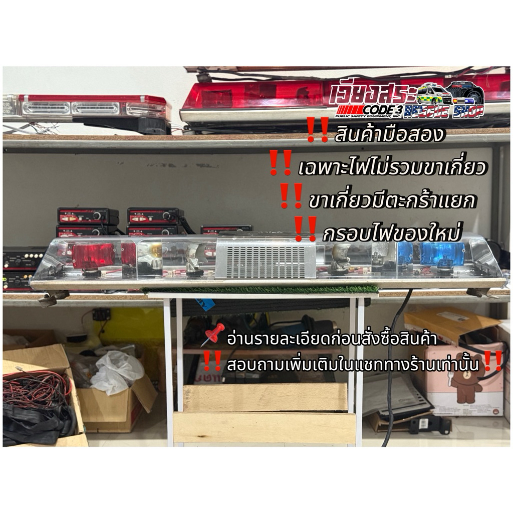 ‼️มีโค้ดส่วนลด‼️🇺🇸Code3Lp6000🚨กรอบใส🚨ความยาว120cm(4และ5โรเตอร์)มือสองสภาพสวย