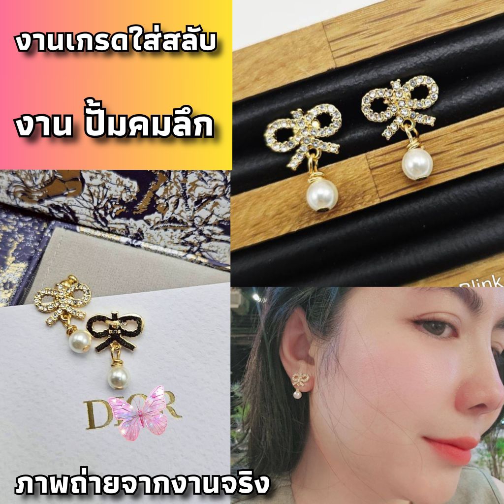 ✅ ส่งเร็ว 🌟 ต่างหูโบว์ เกรดออริ 1:1 เกรดใส่สลับ งานนำเข้า ร้านถ่ายจากงานจริง สวยตรงปกแน่นอน
