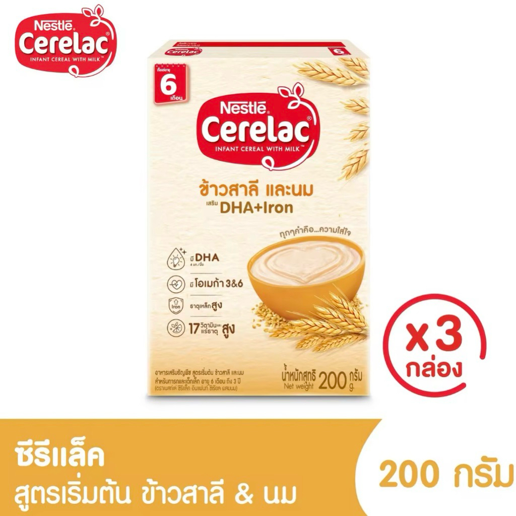 Cerelac ซีรีแล็ค โจ๊ก 200 กรัม 3 กล่อง อายุยาว 11-12/26