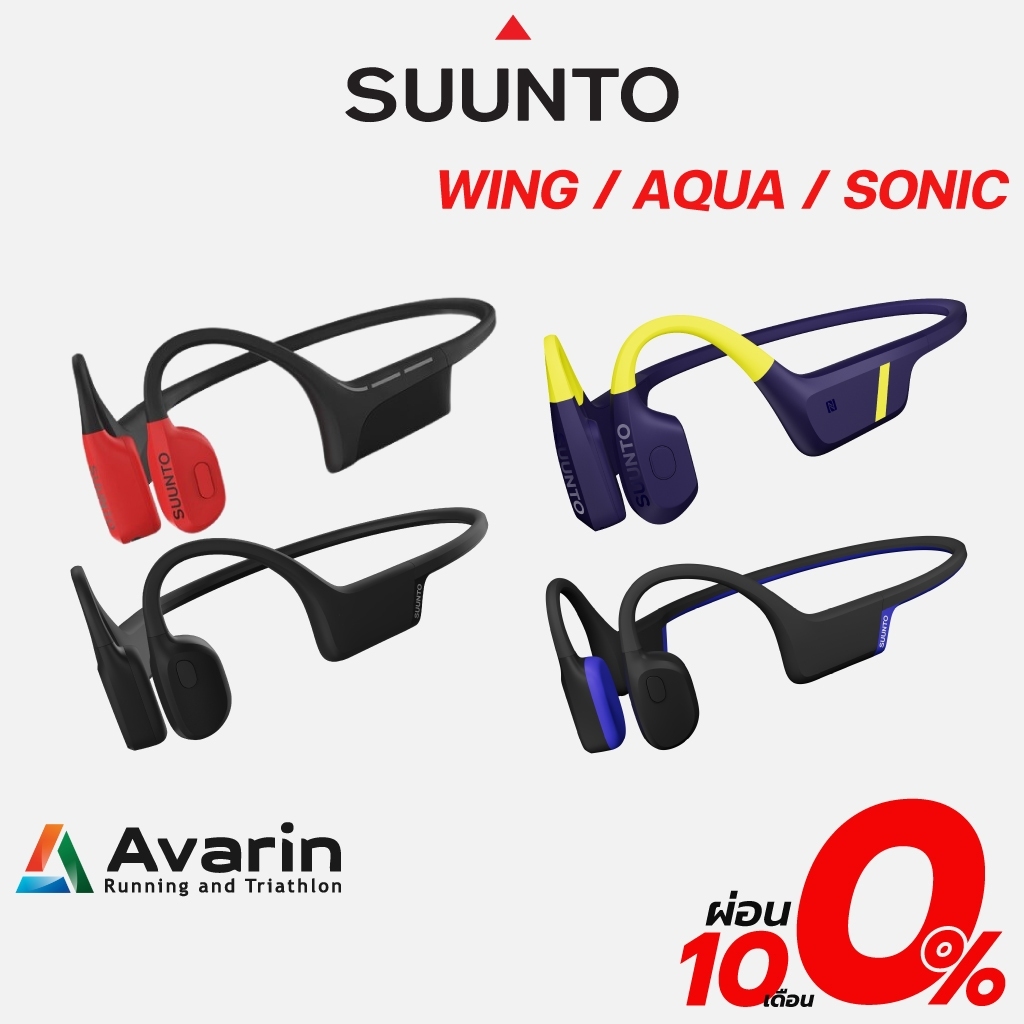 หูฟัง Suunto Aqua Light / Sonic หูฟัง หูฟังออกกำลังกาย หูฟังบลูทูธ หูฟังไร้สาย
