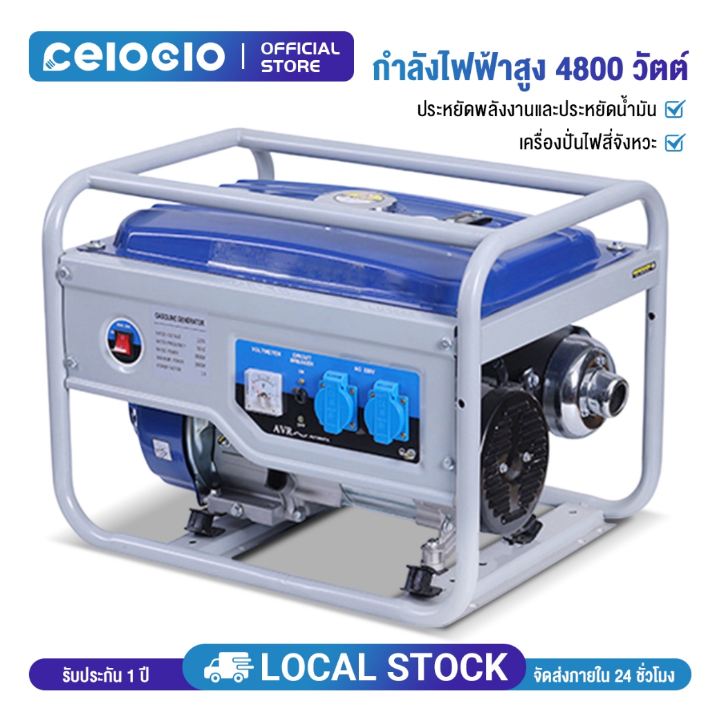 Celoglo เครื่องปั่นไฟเบนซิน 4800W 4 จังหวะ เสียงเบาในการใช้งานในบ้านขนาดเล็ก วิธีสตาร์ท 2 รูปแบบ