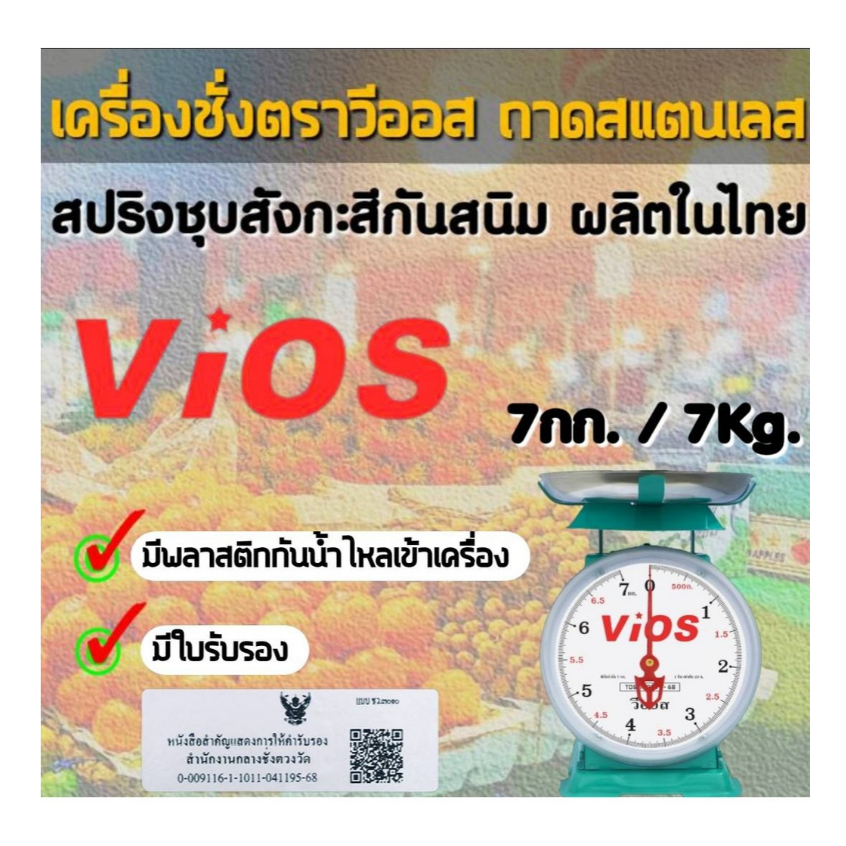 ตาชั่ง เครื่องชั่ง ตราตุ๊กตาคู่ จานกลม เครื่องชั่งกิโลสปริงขนาด 15 กิโลกรัม