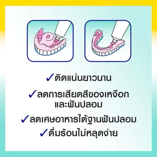 VELDENT DENTURE ADHESIVE CREAM ผลิตภัณฑ์ครีมติดฟันปลอม กลิ่นเปปเปอร์มิ้นต์