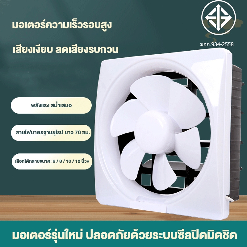🔥สินค้าขายดี🔥พัดลมระบายอากาศ 6/8/10/12นิ้ว ห้องครัวห้องน้ำหน้าต่างเพดานแขวนผนัง พลังเงียบสูง ทนความร้อนสูง พัดลมระบายอาก
