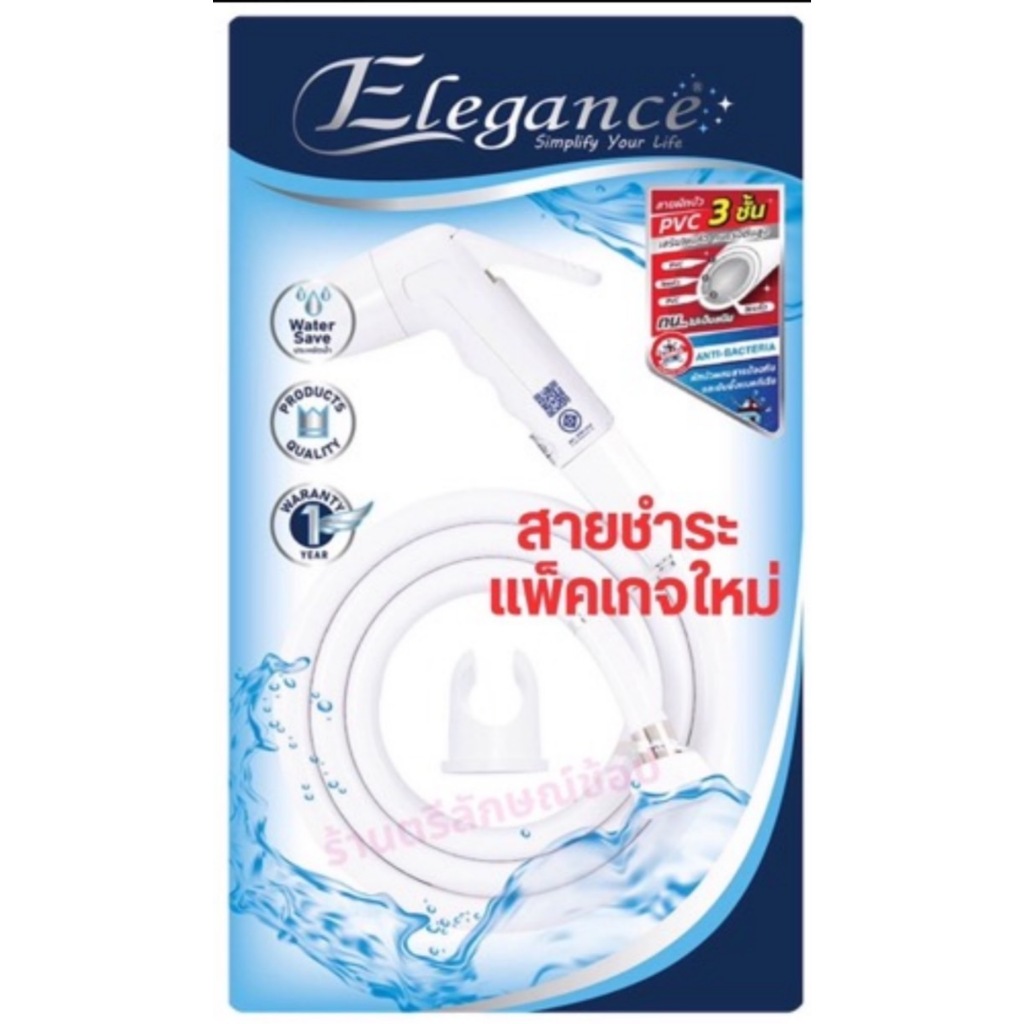 สายชำระ สายยาว1.2เมตร Daily Fresh สีขาว รุ่น TS006