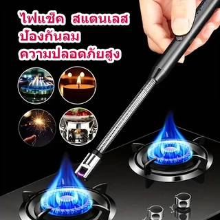 ที่จุดแก๊ส ที่จุดเตาแบบไฟฟ้า ไฟแช็ก ปืนจุดไฟ ที่จุดเทียนหอม ที่จุดเตาแก๊ส ที่จุดไฟชาร์จได้