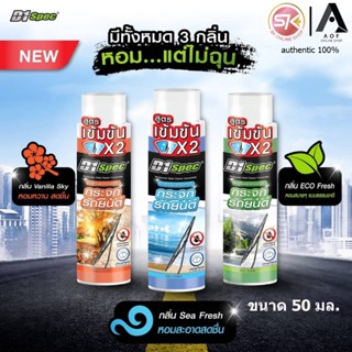 D1 spec ดีวัน สเปค ผลิตภัณฑ์ ทำความสะอาดกระจกรถยนต์ สูตรเข้ม…